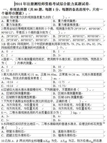 哈尔滨地图出版社 地籍测绘的精准之道